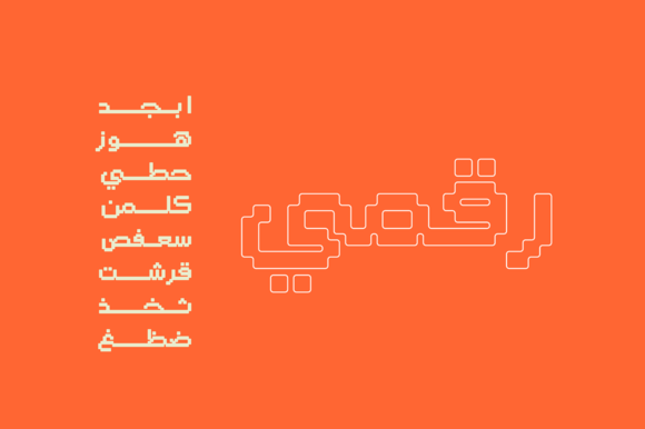 Raqami: The Digital Arabic Font for Modern Design